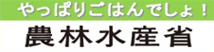 農水省