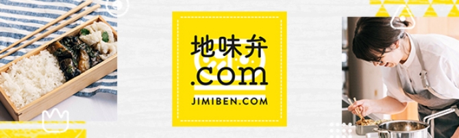 地味弁.com JIMIBEN.COM