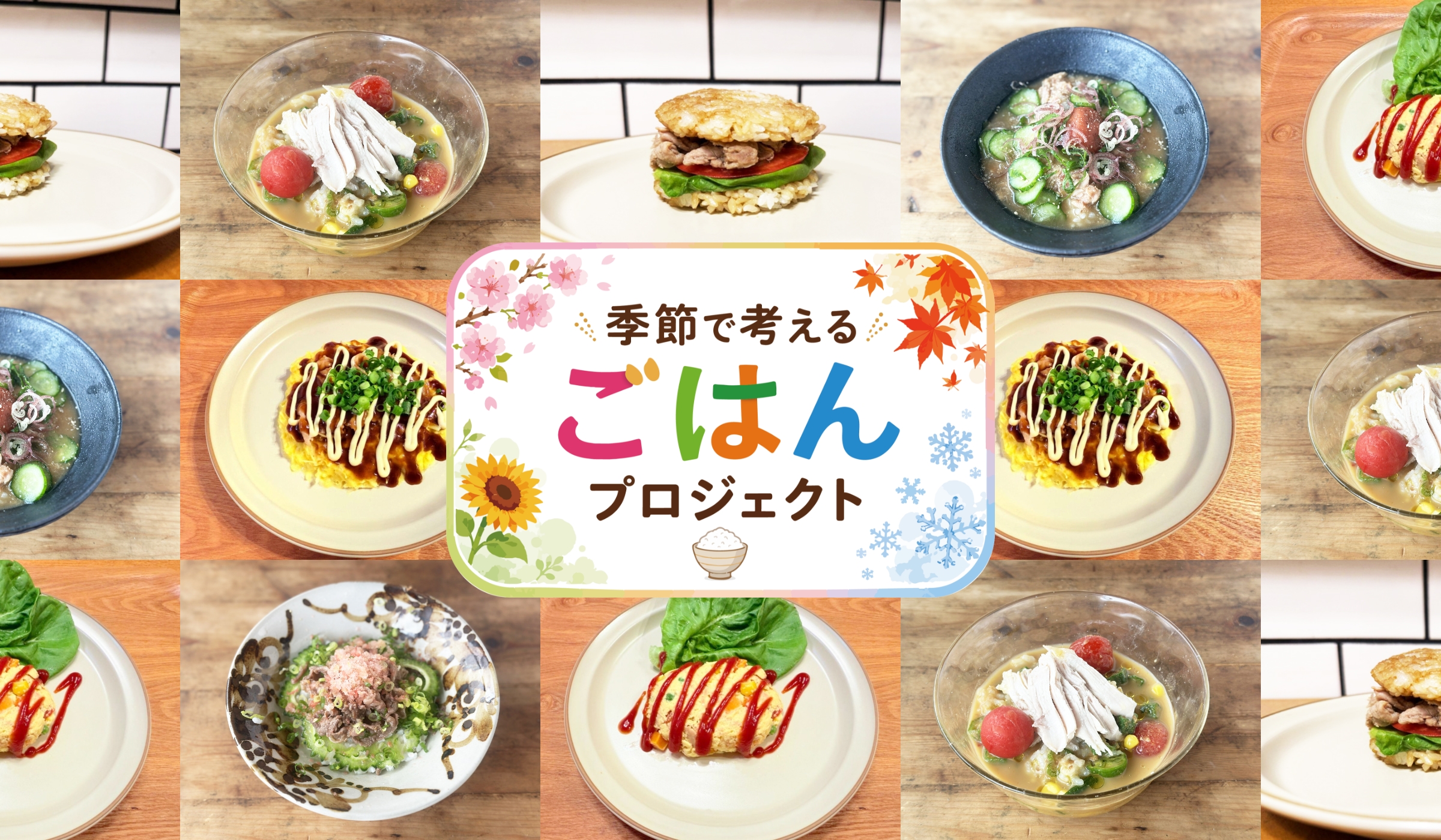 レシピ
